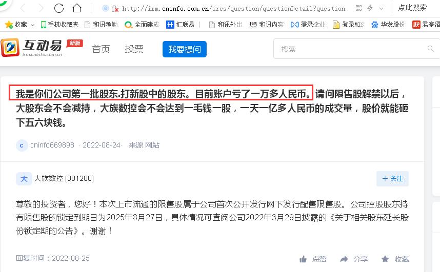 点击看大图 分拆“上瘾”酿祸?大族激光三“拆”子公司创业板上市却遭“反噬”:股价最大跌幅达50.99%、2022年三季报业绩大幅下滑