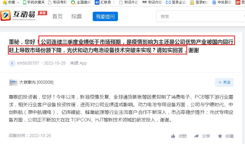 点击看大图 分拆“上瘾”酿祸?大族激光三“拆”子公司创业板上市却遭“反噬”:股价最大跌幅达50.99%、2022年三季报业绩大幅下滑