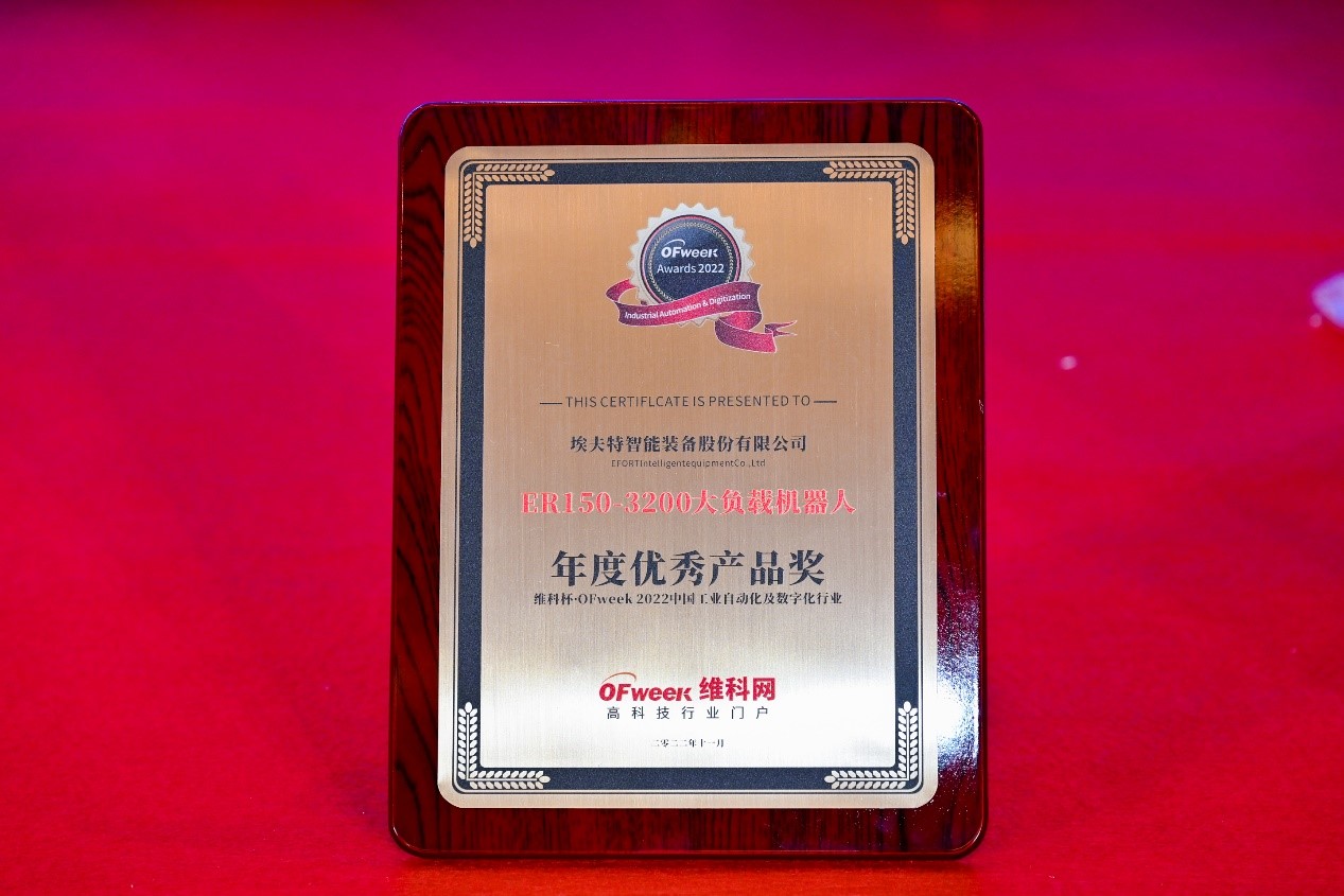 װɷ޹˾ٻάƱOFweek 2022йҵԶֻҵƷ