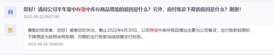 点击看大图 存货创新高!世界杯下,极米科技投影仪今年还能“夺冠”吗?