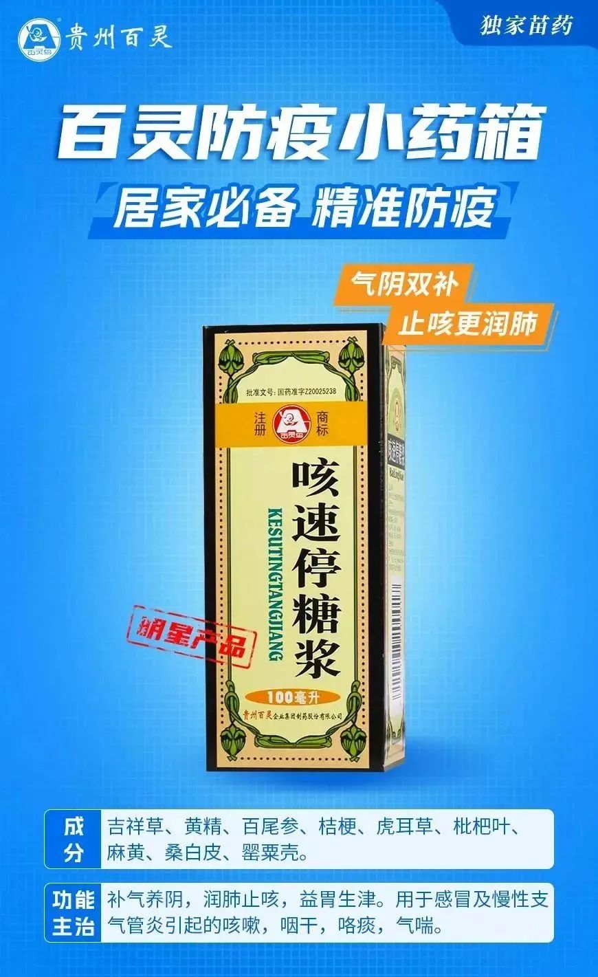 贵州百灵2.jpg 贵州百灵2.jpg