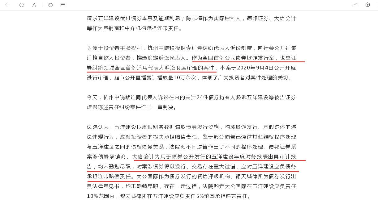 点击看大图 可信?振华科技拟聘大信会计师事务所为2022年财务审计机构:后者近三年受行政监管措施 17 次、曾为“五洋建设财务造假”出具“标准无保留意见”审计报告