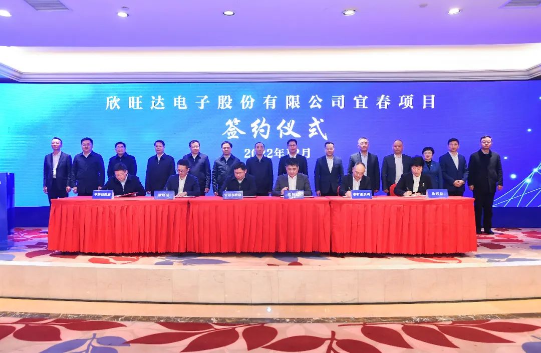 欣旺达新能源基地项目落户宜春,预计总投资165亿元