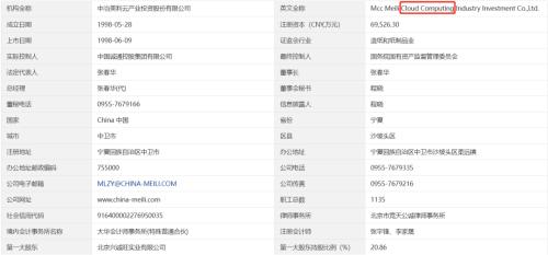 知名牛散“抢跑”美利云