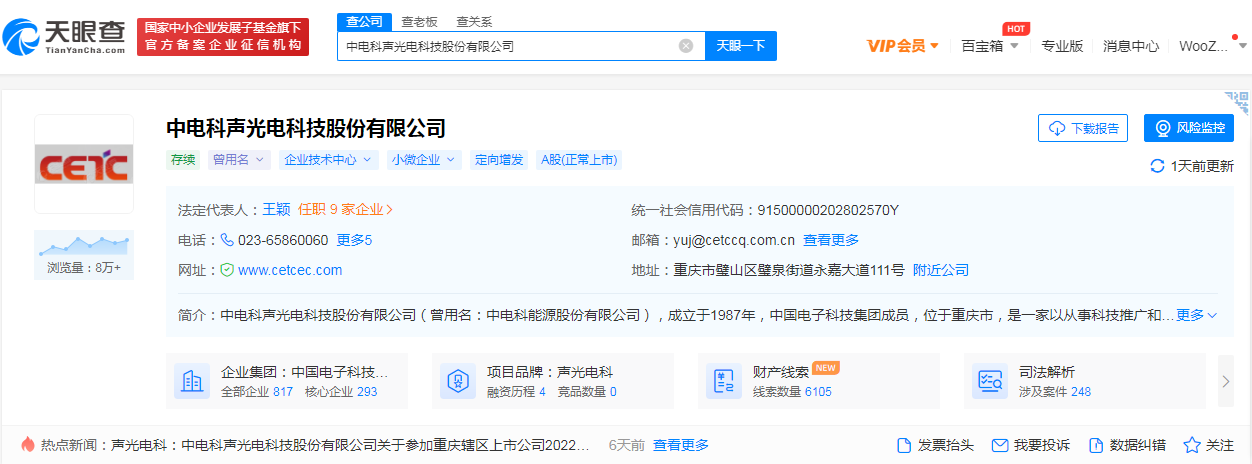 声光电科.png 声光电科.png