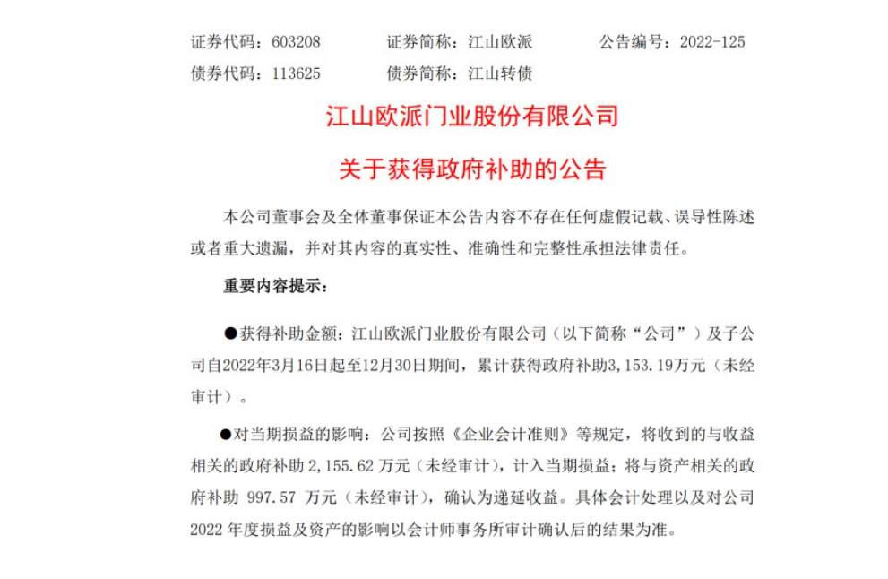 ɽŷɣڹ˾ӹ˾ 3153.19Ԫ