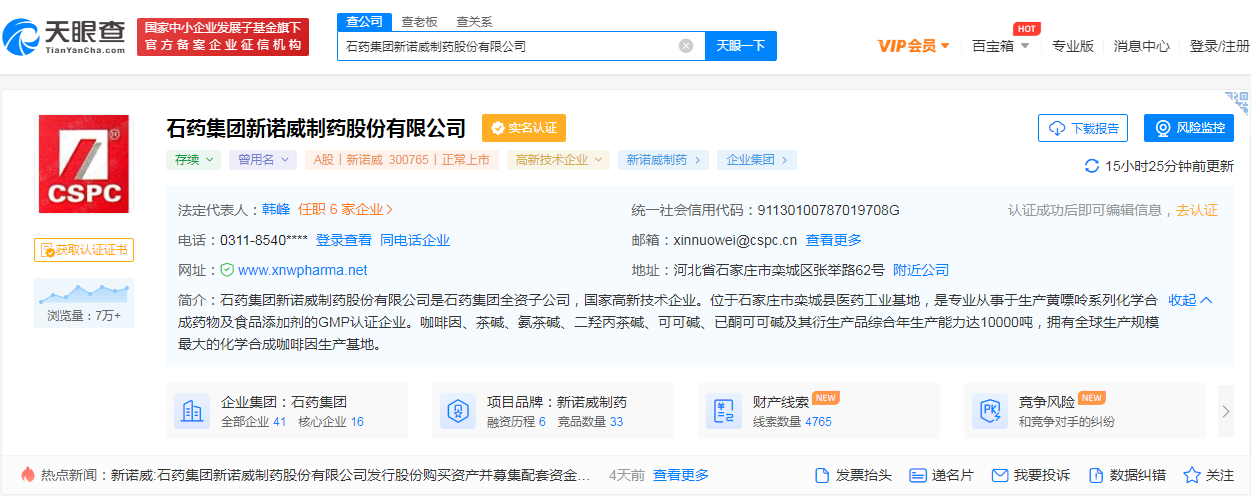 新诺威.png 新诺威.png