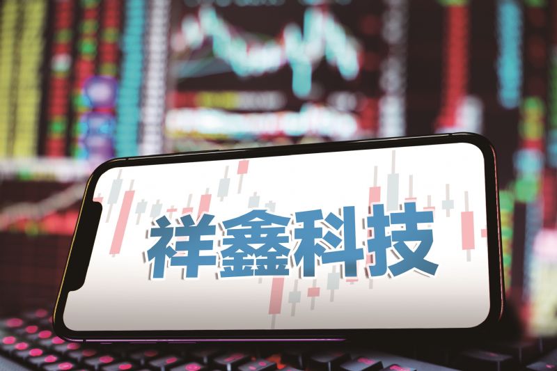 祥鑫科技新能源业务发力预盈超2.4亿获169家机构密集调研股价三月涨50%