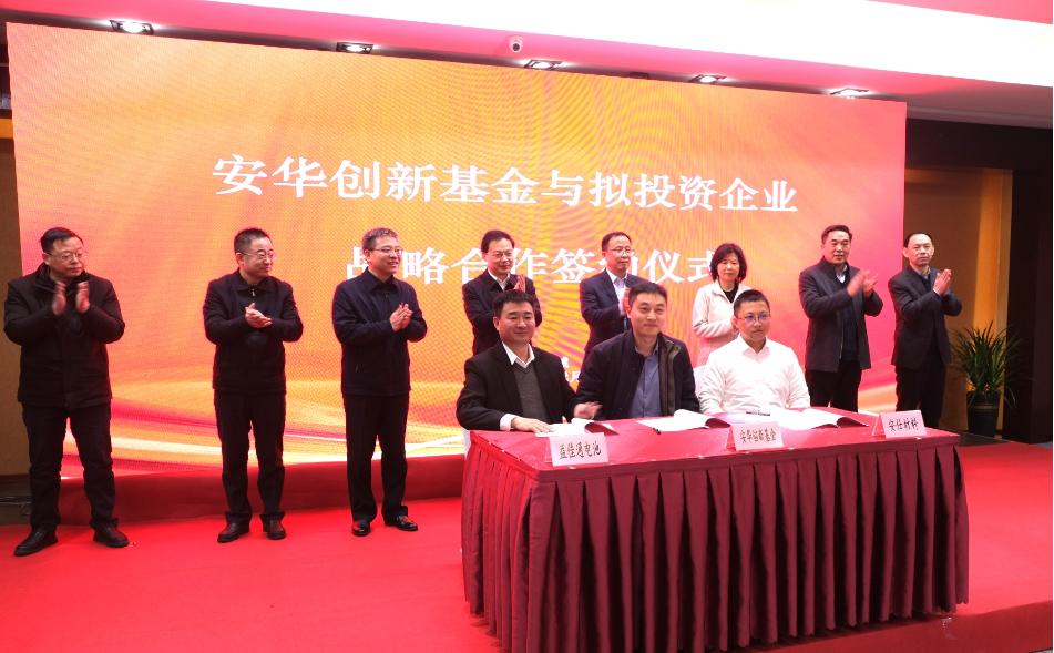 签约仪式现场。华安证券供图