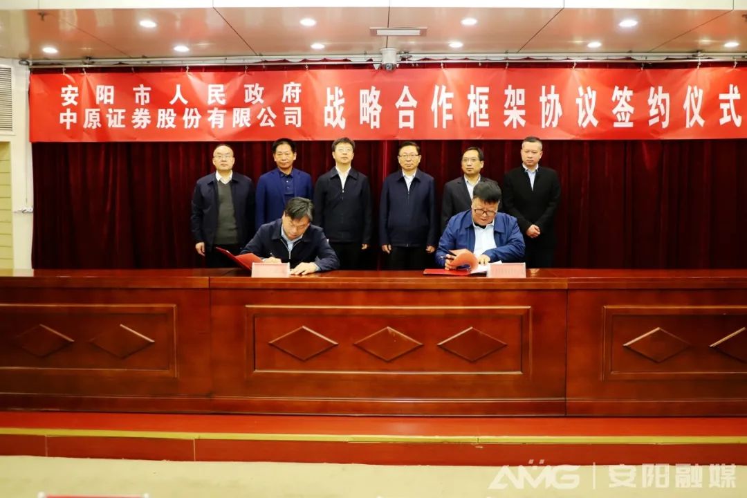 ԭ֤ȯɷ޹˾ǩսԺЭ