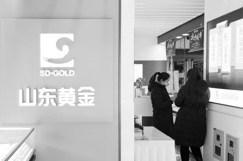 山东黄金量价齐升预盈超10亿大幅扭亏积极并购聚焦黄金主业毛利率达45.65%