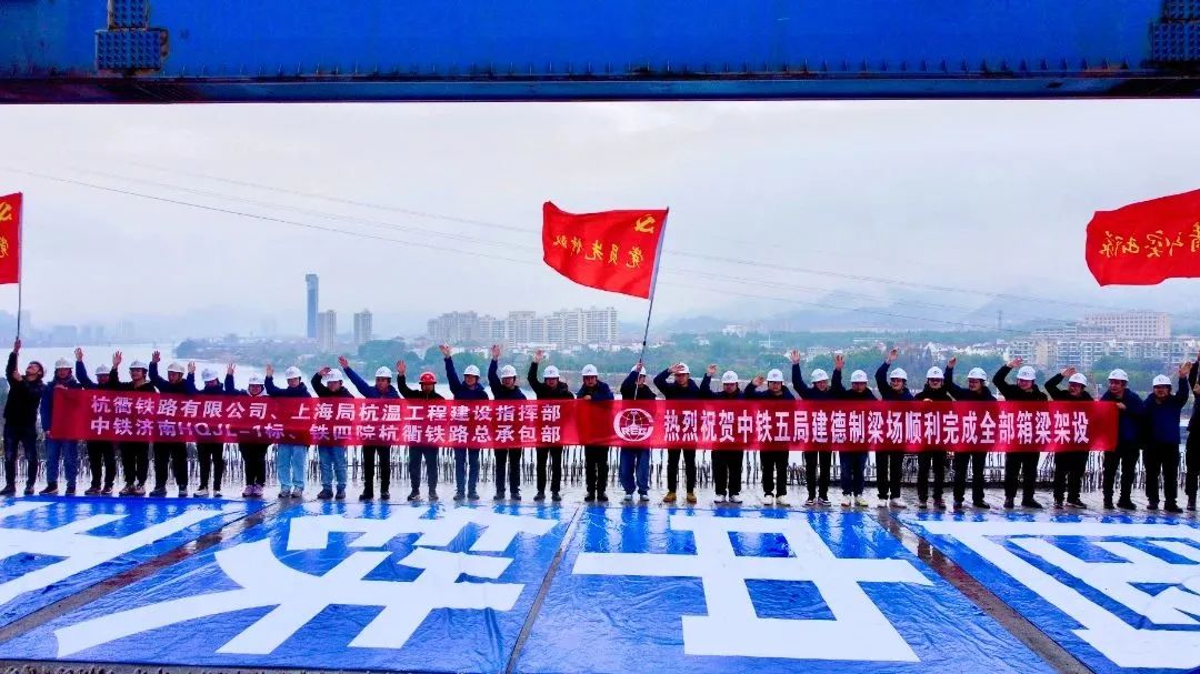中铁五局建德制梁场完成全部制架梁任务.jpg