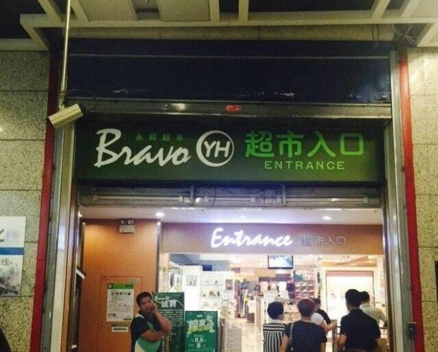 �����ŵꡣ����ͼ