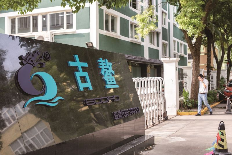 古鳌科技净利12年首亏欲跨界光伏突围陈崇军质押率超80%千万质押款被强执