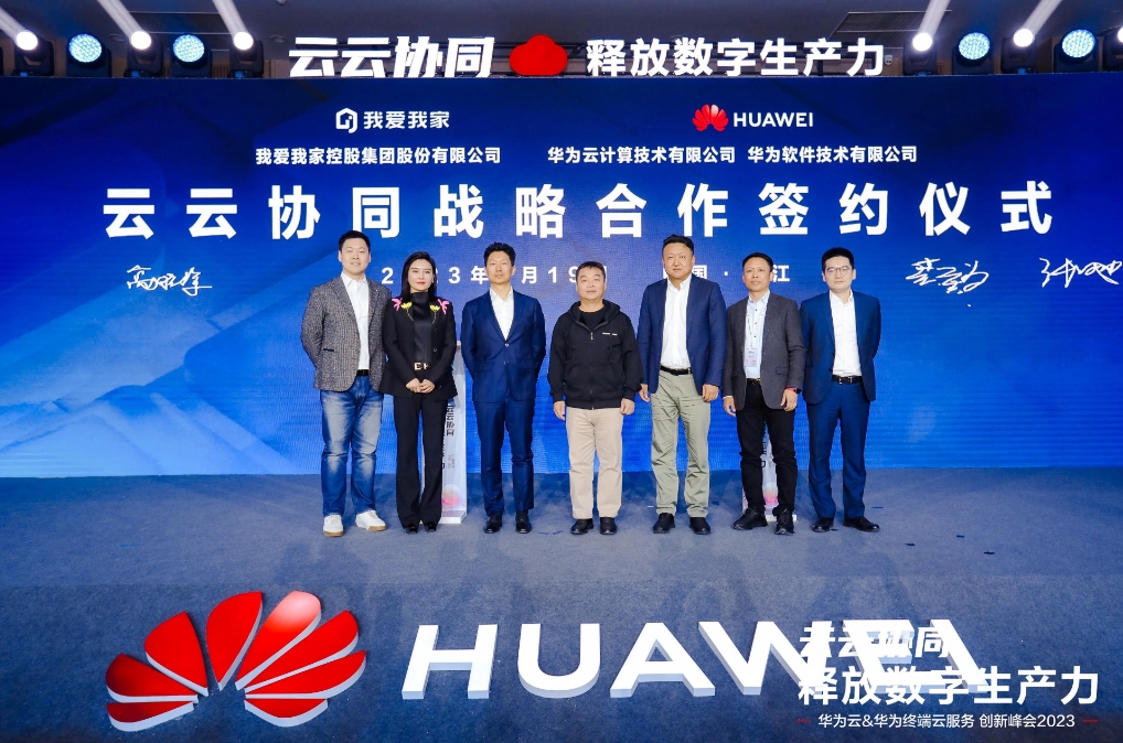 华为爱家.jpg 华为爱家.jpg