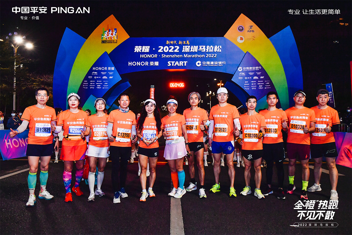 中国平安急救者跑团.jpg 中国平安急救者跑团.jpg