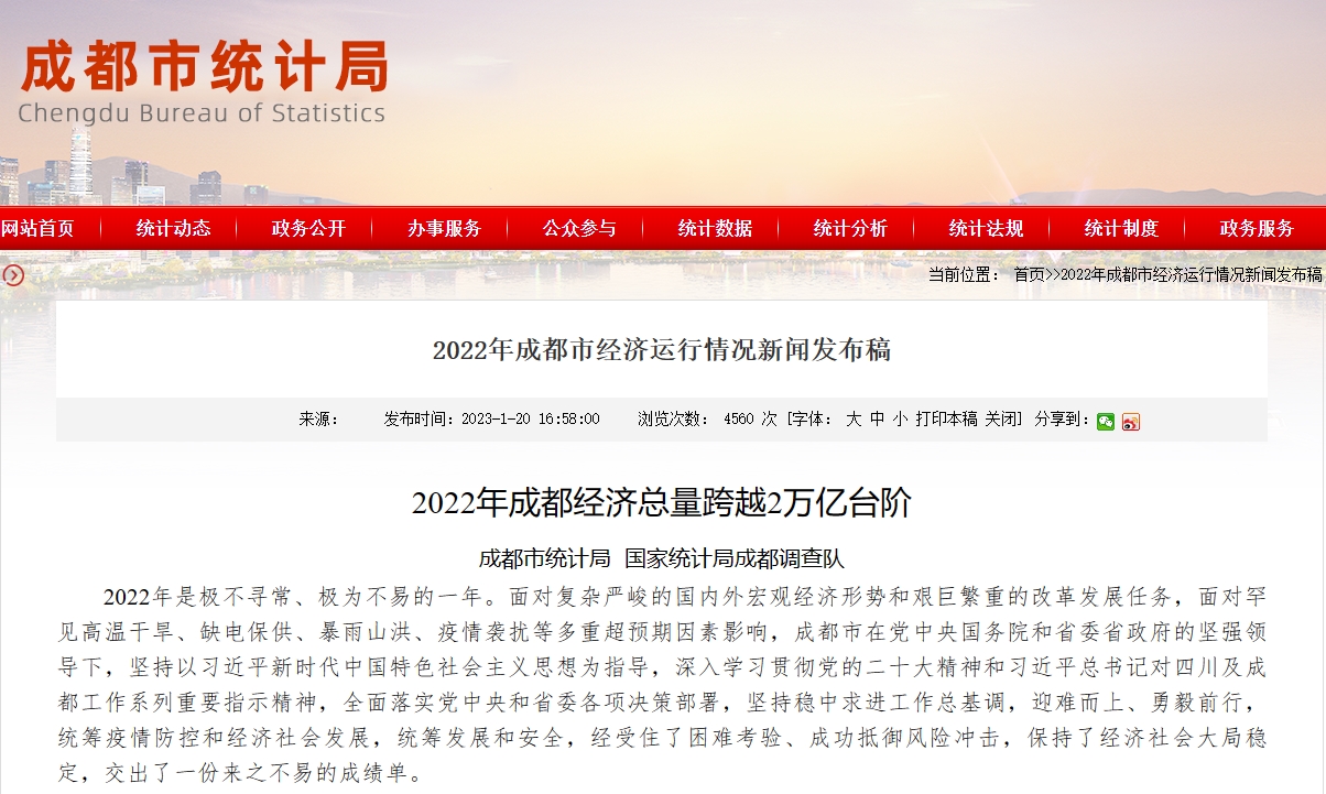 成都两万亿.jpg 成都两万亿.jpg