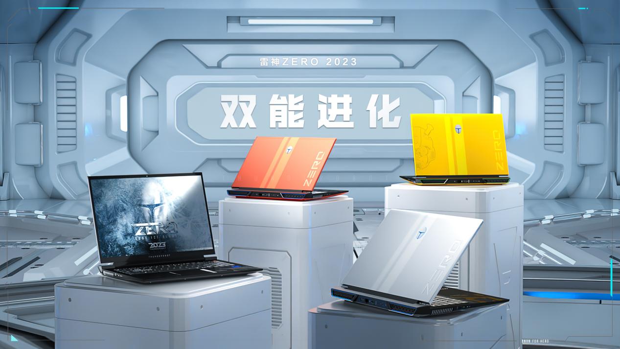 点击看大图 BOE(京东方)独供!雷神科技行业首发双模屏笔记本