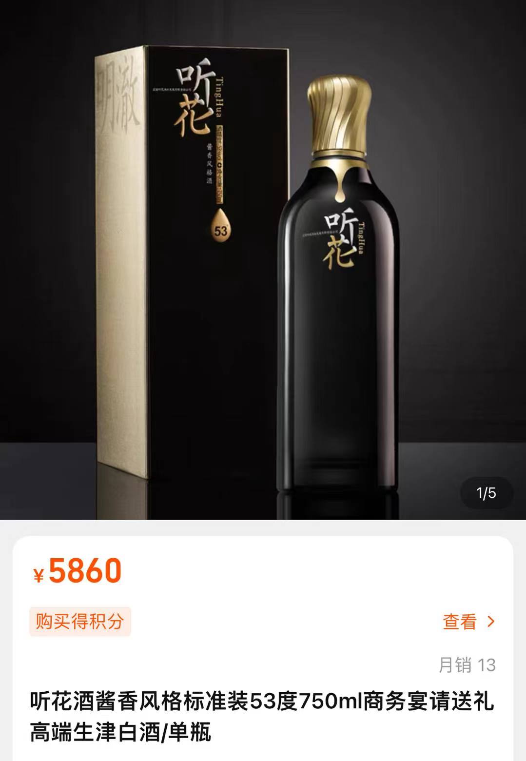 点击看大图 图源:淘宝听花旗舰店