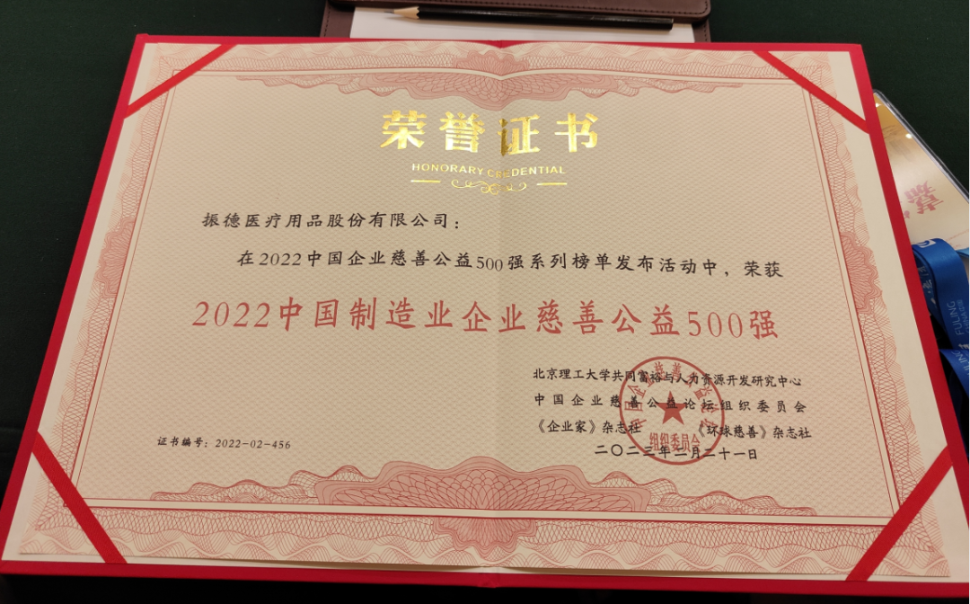 ҽٻ2022йҵҵƹ500ǿ