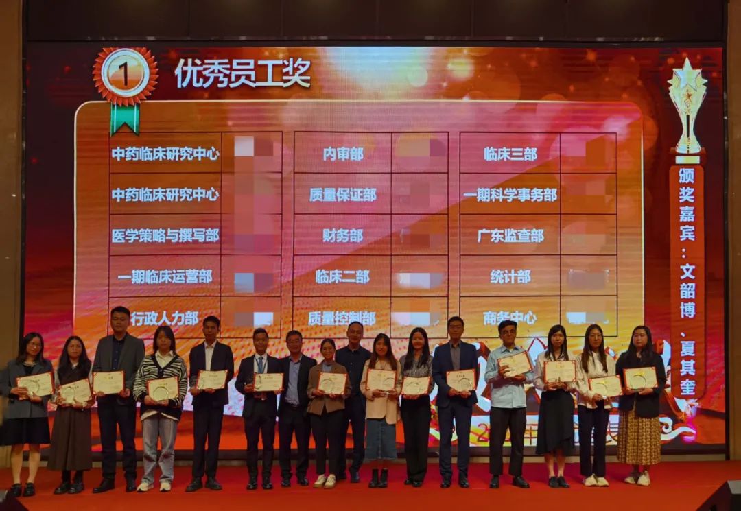 年会优秀员工.jpg
