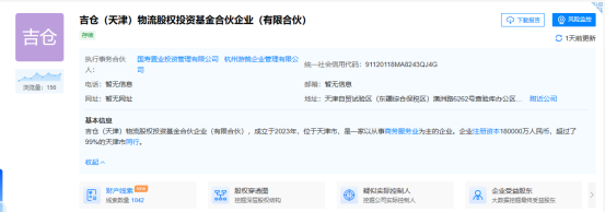 中国人寿联合菜鸟成立物流产业基金