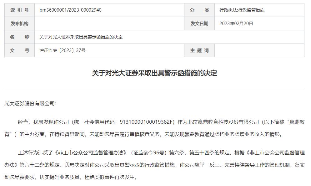 ֤ȯͶбҵ񱻳߾ʾҵIPO