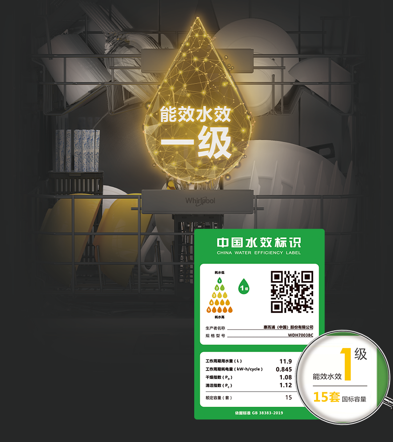 惠而浦高端家电与绿色同行向美好未来行进 惠而浦高端家电与绿色同行向美好未来行进