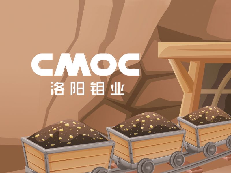 洛阳钼业净利三连增获“宁王”入股于泳全球买矿多品类金属产量创新高