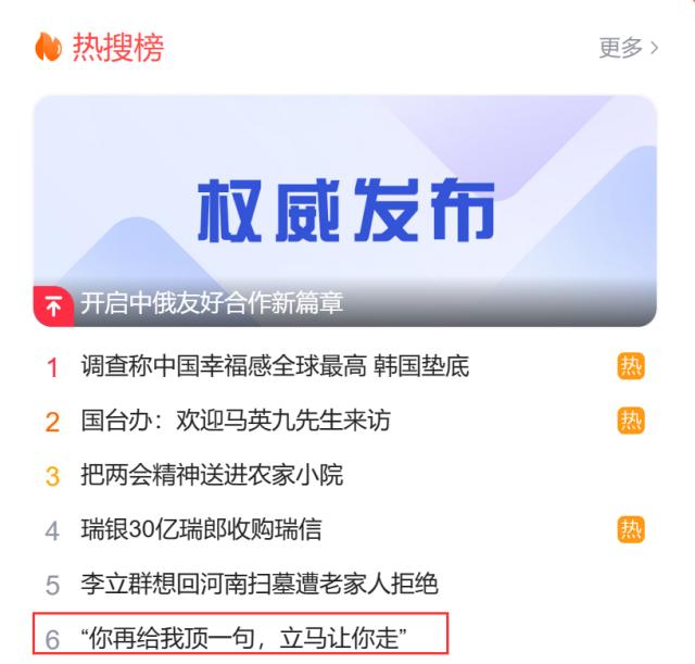 靠着5万环卫工人上市,如今“你再给我顶一句,我立马让你走”,“环卫第一股”侨银股份回应...