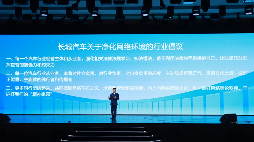 7日举报信息近五百条长城汽车发布“1000万悬赏网络水军”计划阶段性成果