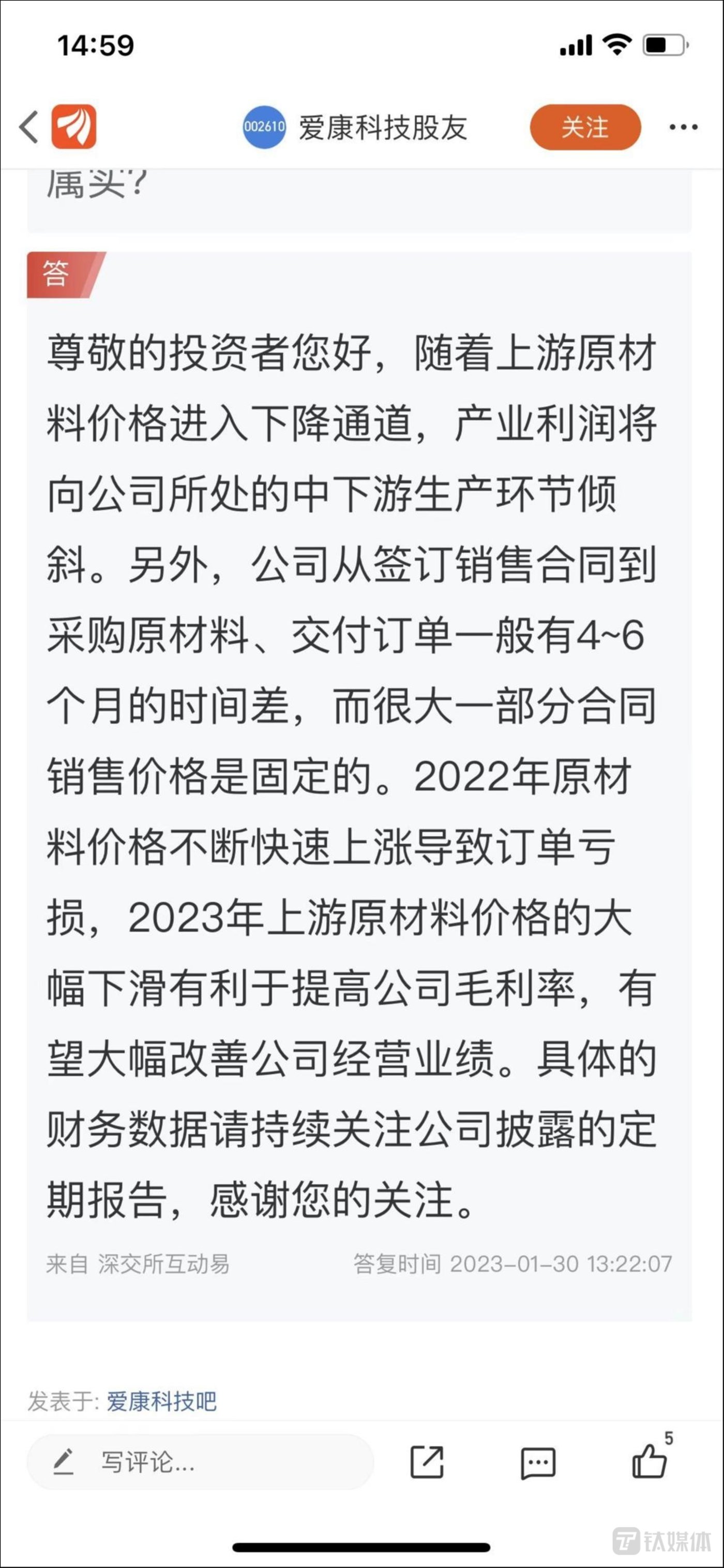 公司回应