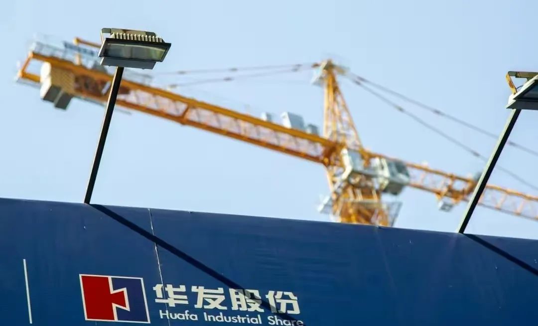 华发股份保住“千亿”规模少数股东权益与损益严重失衡