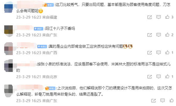 不拍蒜也断?张小泉斩骨刀斩骨时断裂客服:与使用力度、角度有关