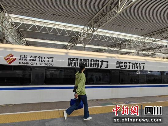 “蓉嘟嘟出行季”冠名高铁首发。程航轩摄 “蓉嘟嘟出行季”冠名高铁首发。程航轩摄