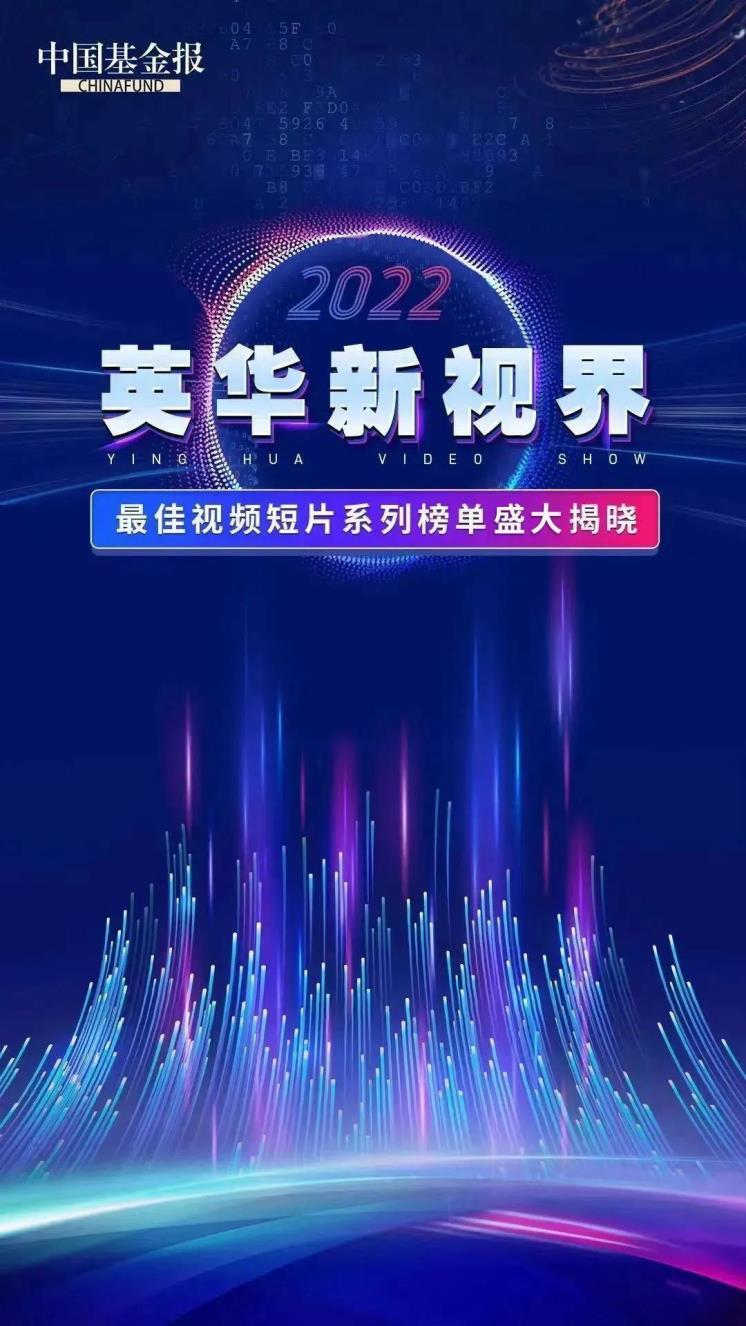 宁波银行短视频荣登“英华新视界”最佳品牌故事视频榜单.jpg 宁波银行短视频荣登“英华新视界”最佳品牌故事视频榜单.jpg