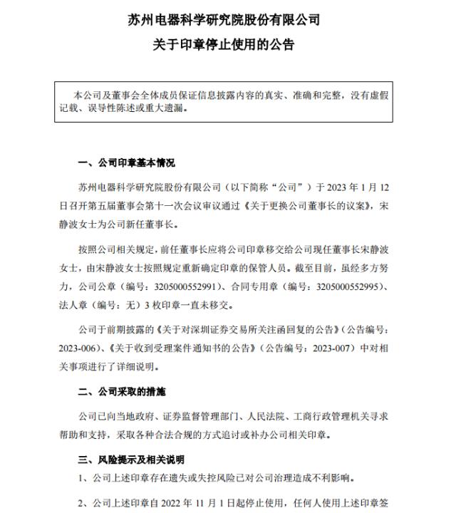 A股又见父子反目成仇!电科院风波发酵,儿子被踢出公司,父子双方对簿公堂!公章停止使用...