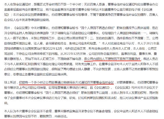 A股又见父子反目成仇!电科院风波发酵,儿子被踢出公司,父子双方对簿公堂!公章停止使用...