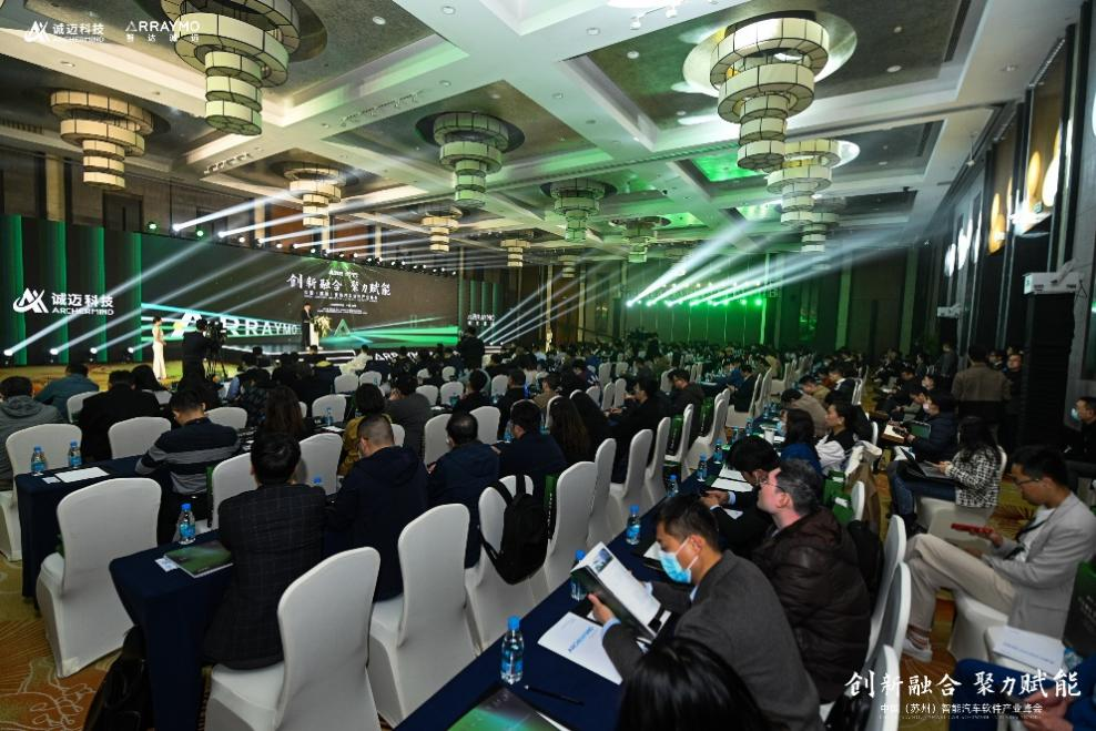 诚迈科技智能汽车软件产业峰会落幕,智达诚远峰昇操作系统FusionOS发布!