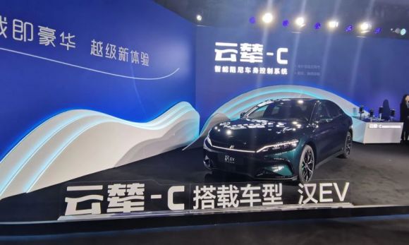 “云辇”发布,比亚迪“技术鱼池”再添一员 “云辇”发布,比亚迪“技术鱼池”再添一员