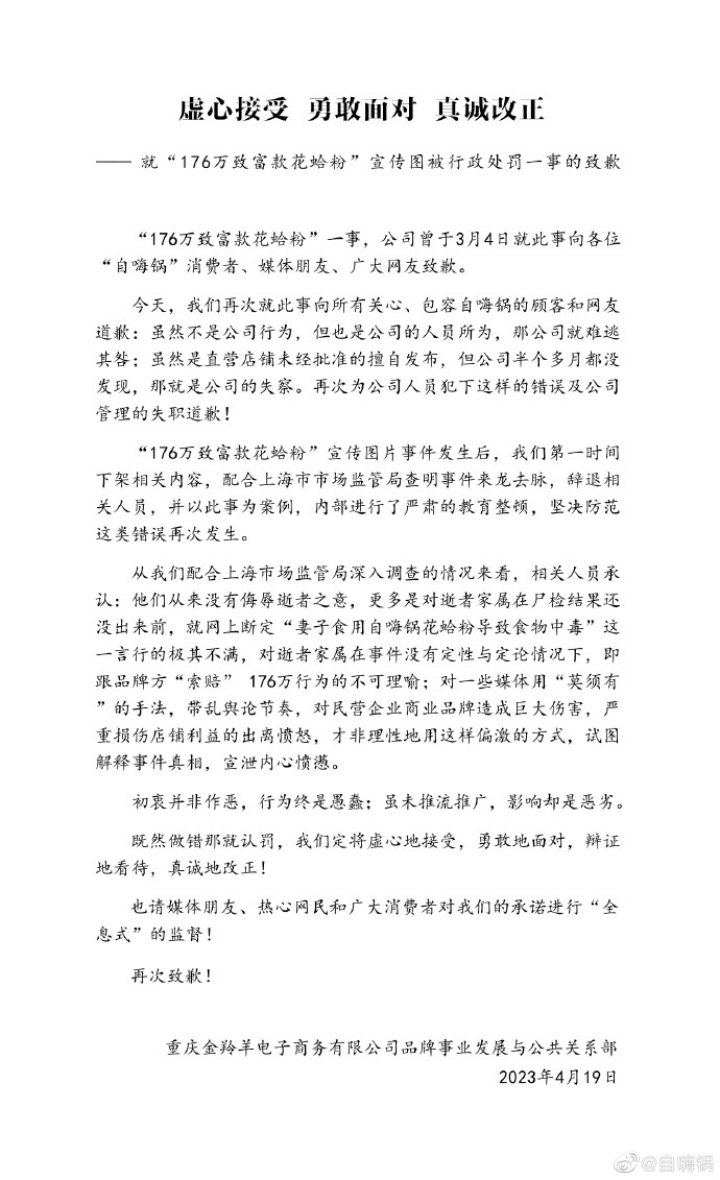 点击看大图 图源:微博