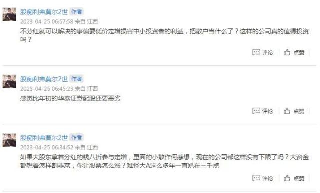 حͨɷݿ׬ֺ죬ȴСɢ棡֤ȯӦ