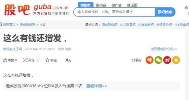 حͨɷݿ׬ֺ죬ȴСɢ棡֤ȯӦ