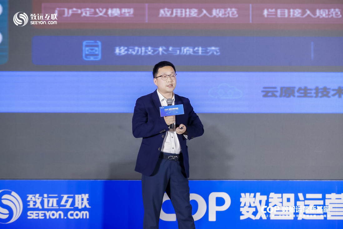 致远互联A9C产品总监孙亮