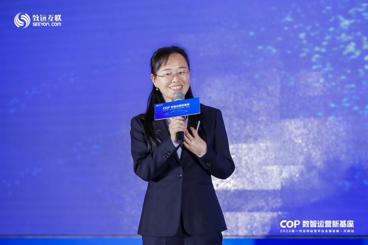 河南投资集团数字智能部宋瑞瑞