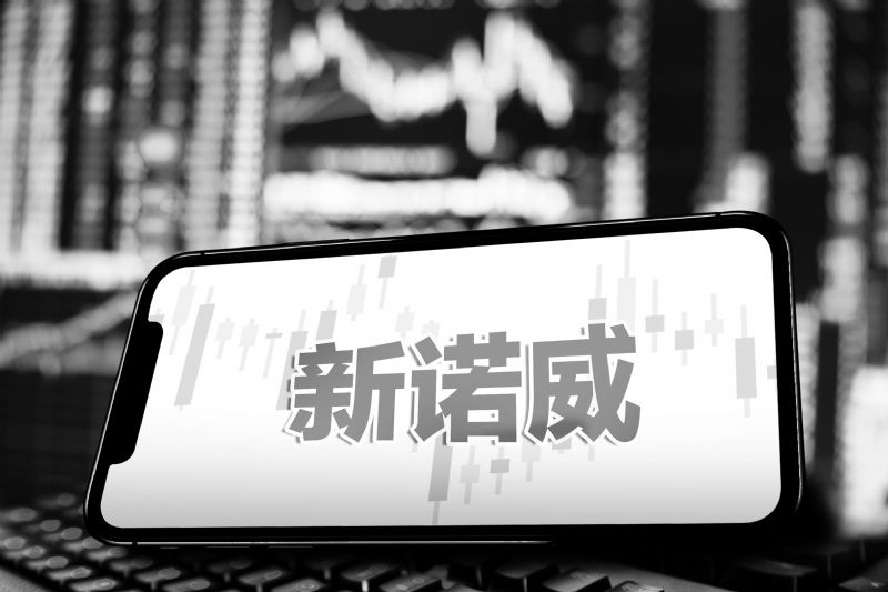 新诺威重组完成首年扣非6.58亿增1.2倍需求旺盛两大核心产品产能利用率超100%