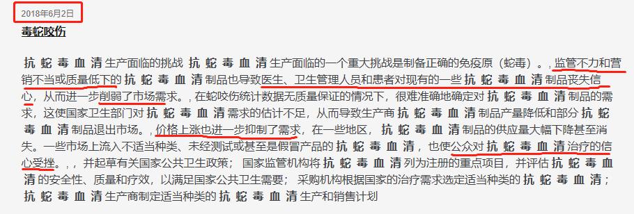 Ƚѡ|AΨһ߶ѪƷ˾ҵϲδ