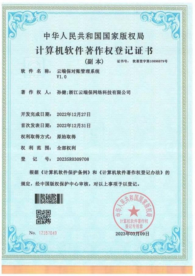 й˱ȫ׵֪ʶȨȨʧտƼ޹˾֪ʶȨ