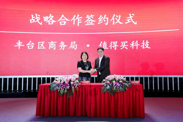 连接供需两侧,激发区域消费活力!2023值得买消费嘉年华正式开启