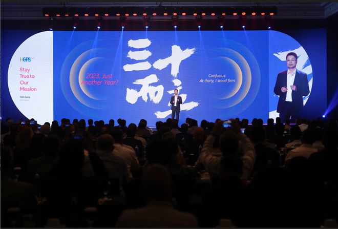 海能达通信在印尼巴厘岛举办2023年全球合作伙伴 海能达通信在印尼巴厘岛举办2023年全球合作伙伴